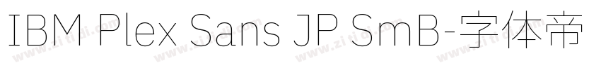 IBM Plex Sans JP SmB字体转换